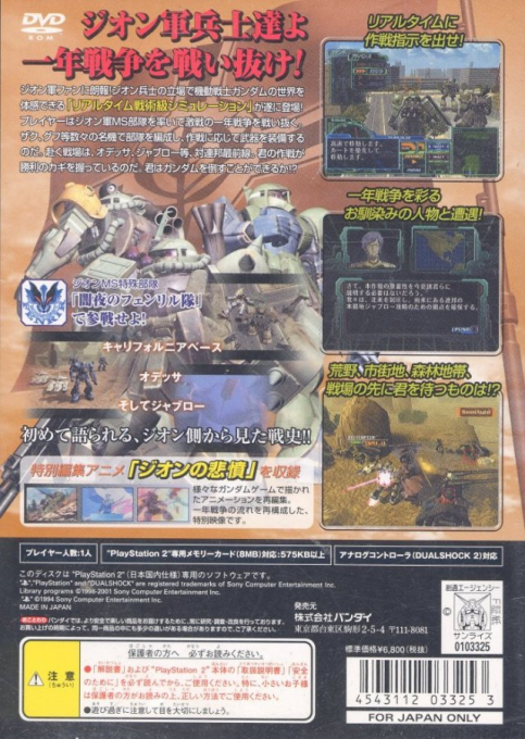 Mobile Suit Gundam : Zeonic Front - Dos