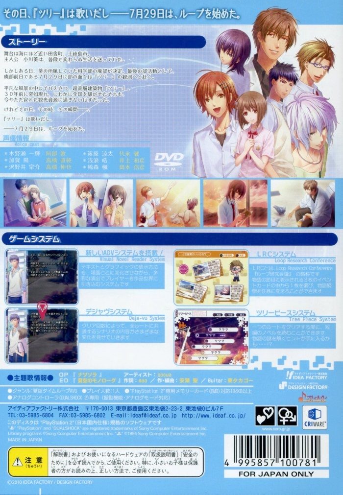 Natsuzora No Monologue dos
