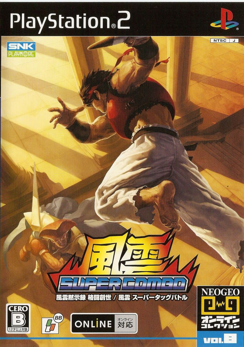 NeoGeo Online Collection Vol. 8 - Fuuun Super Combo