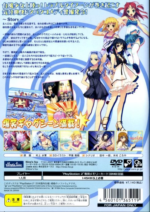 Nettai Teikiatsu Shoujo dos