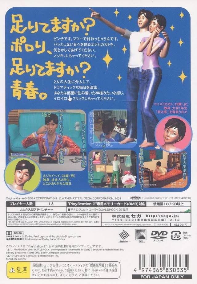New Roommania - Porori Seishun dos