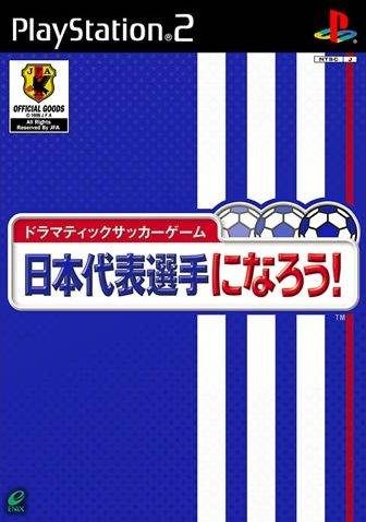 Nihon Daihyou Senshu Ni Narou!