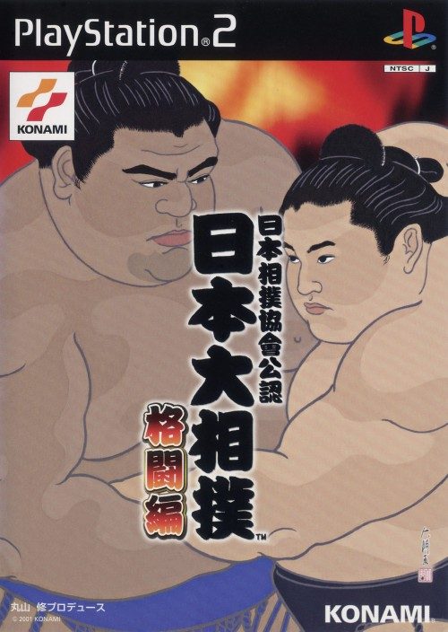 Nihon Sumou Kyoukai Kounin - Nihon Oozumou - Kakutou-hen