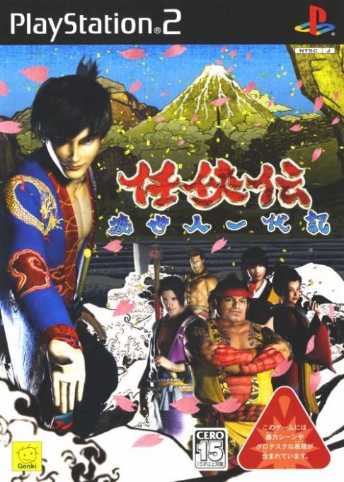 Ninkyouden - Toseinin Ichidaiki