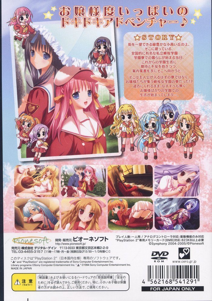 Ojousama Kumikyoku - Sweet Concert dos