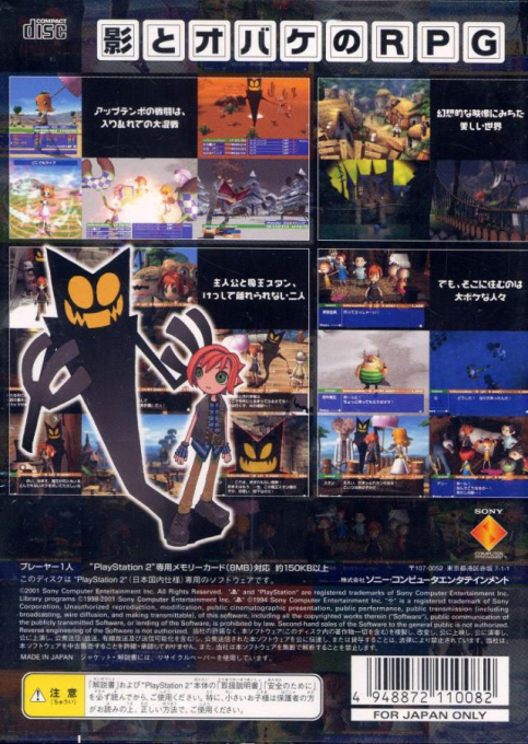 Okage : Shadow King - Dos