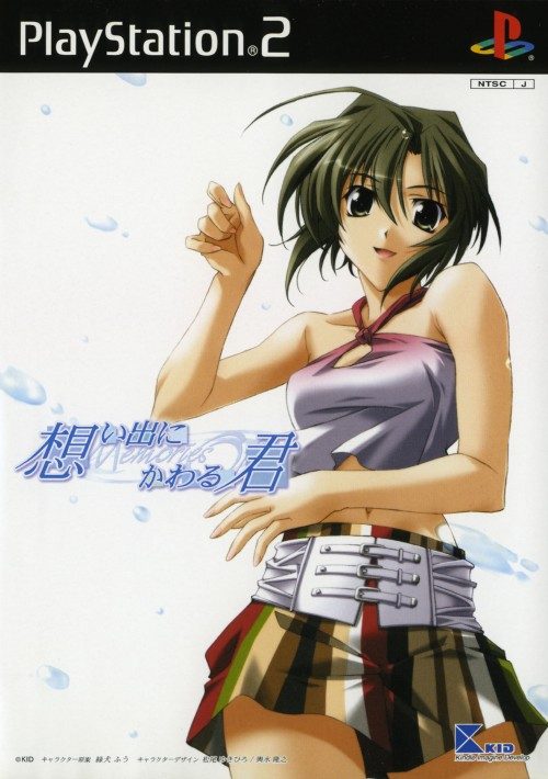 Omoide ni Kawaru-Kun - Memories Off