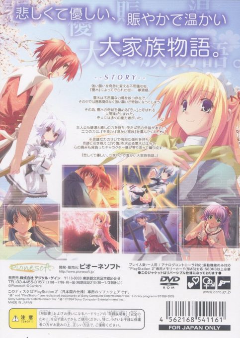 Ouka - Kokoro Kagayakaseru Sakura dos