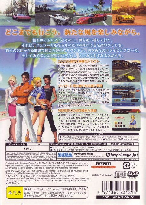 Outrun 2 Sp dos