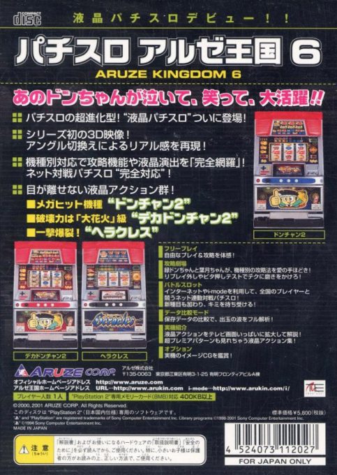 Pachi-slot Aruze Oukoku 6 dos