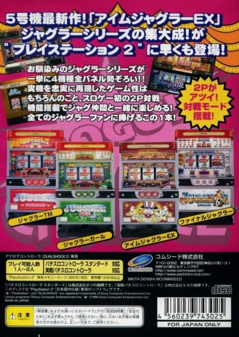 Pachi-Slot Club Collection - I'm Juggler EX - Juggler Selection dos