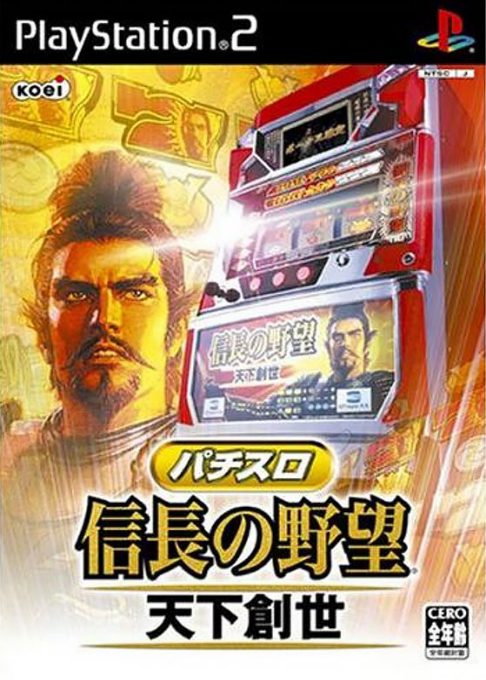 Pachi-Slot Nobunaga no Yabou -  Tenka Sousei