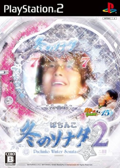 Pachitte Chonmage Tatsujin 15 -  Pachinko Fuyu no Sonata 2