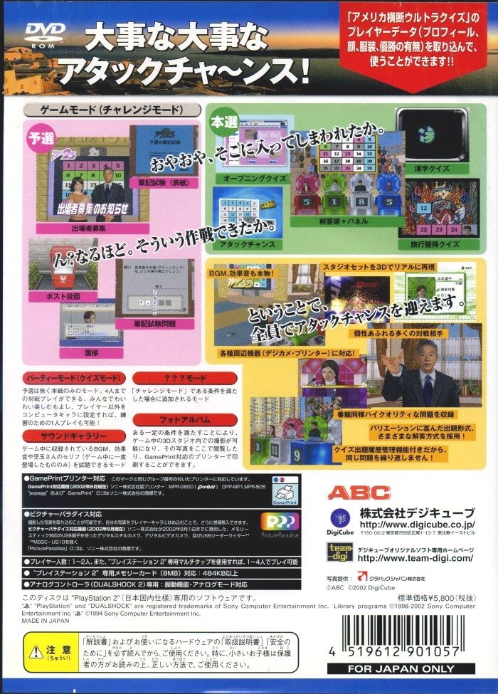 Panel Quiz Attack 25 dos