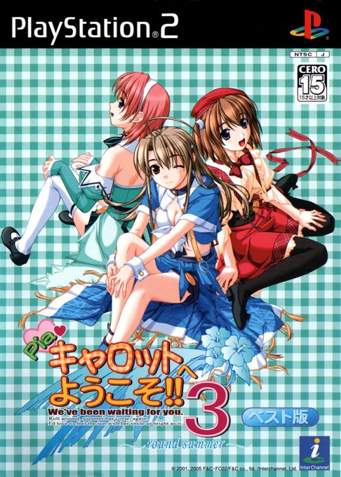 Pia Carrot E Youkoso!! 3 - Round Summer