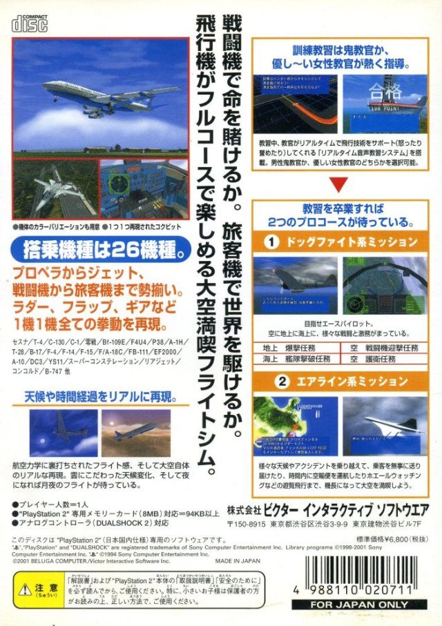 Pilot Ni Narou! 2 dos