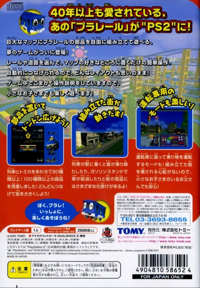 Plarail - Yume Ga Ippai! Plarail De Ikou! dos