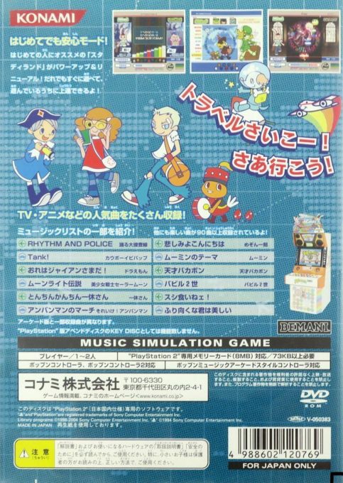 Pop'n Music 11 dos