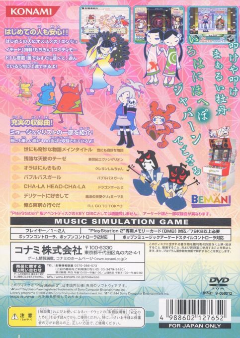 Pop'n Music 12 - Iroha dos