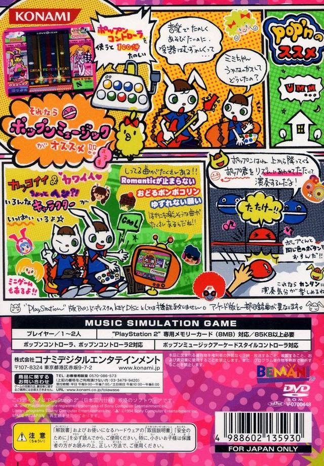 Pop'n Music 14 - Fever! dos