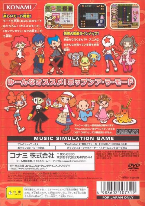 Pop'n Music 8 dos
