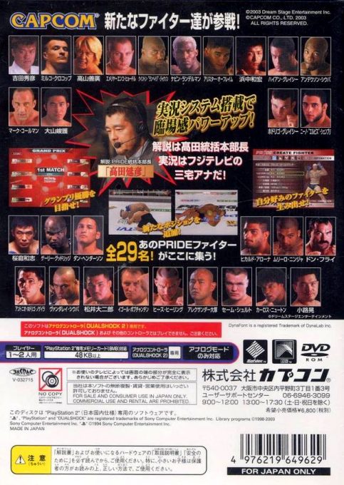 PrideGP Grand Prix 2003 dos