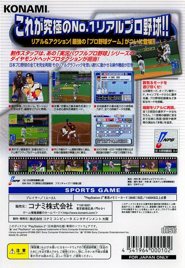 Pro Yakyuu Japan 2001 dos