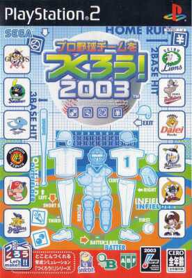 Pro Yakyuu Team O Tsukurou! 2003