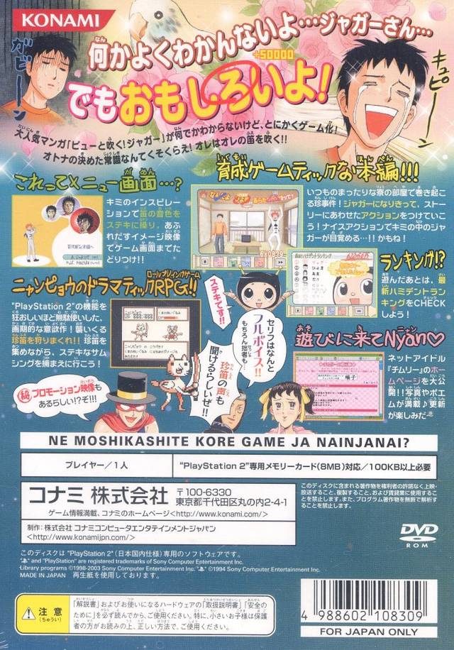 Pyuu To Fuku! Jaguar - Ashita No Jump dos