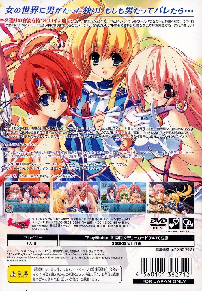 Que - Ancient Leaf No Yousei dos