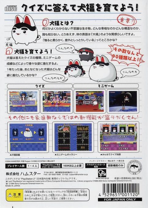 Quiz And Variety - Suku Suku Inufuku dos