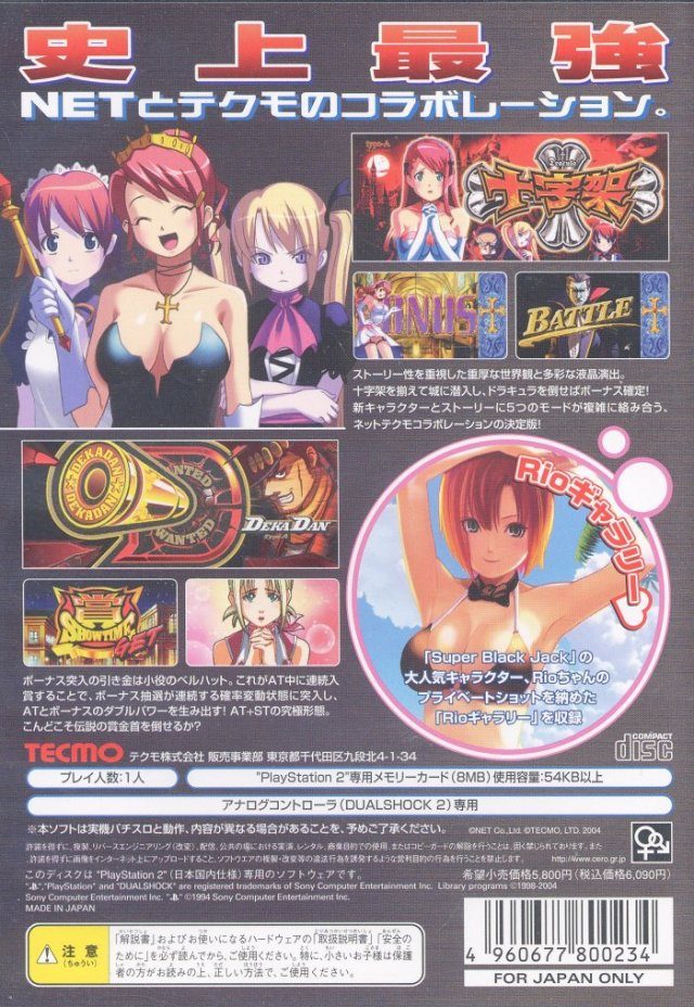 Rakushou! Pachi-slot Sengen 2 - Juujika, Deka Dan dos