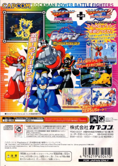 Rockman - Power Battle Fighters - Dos