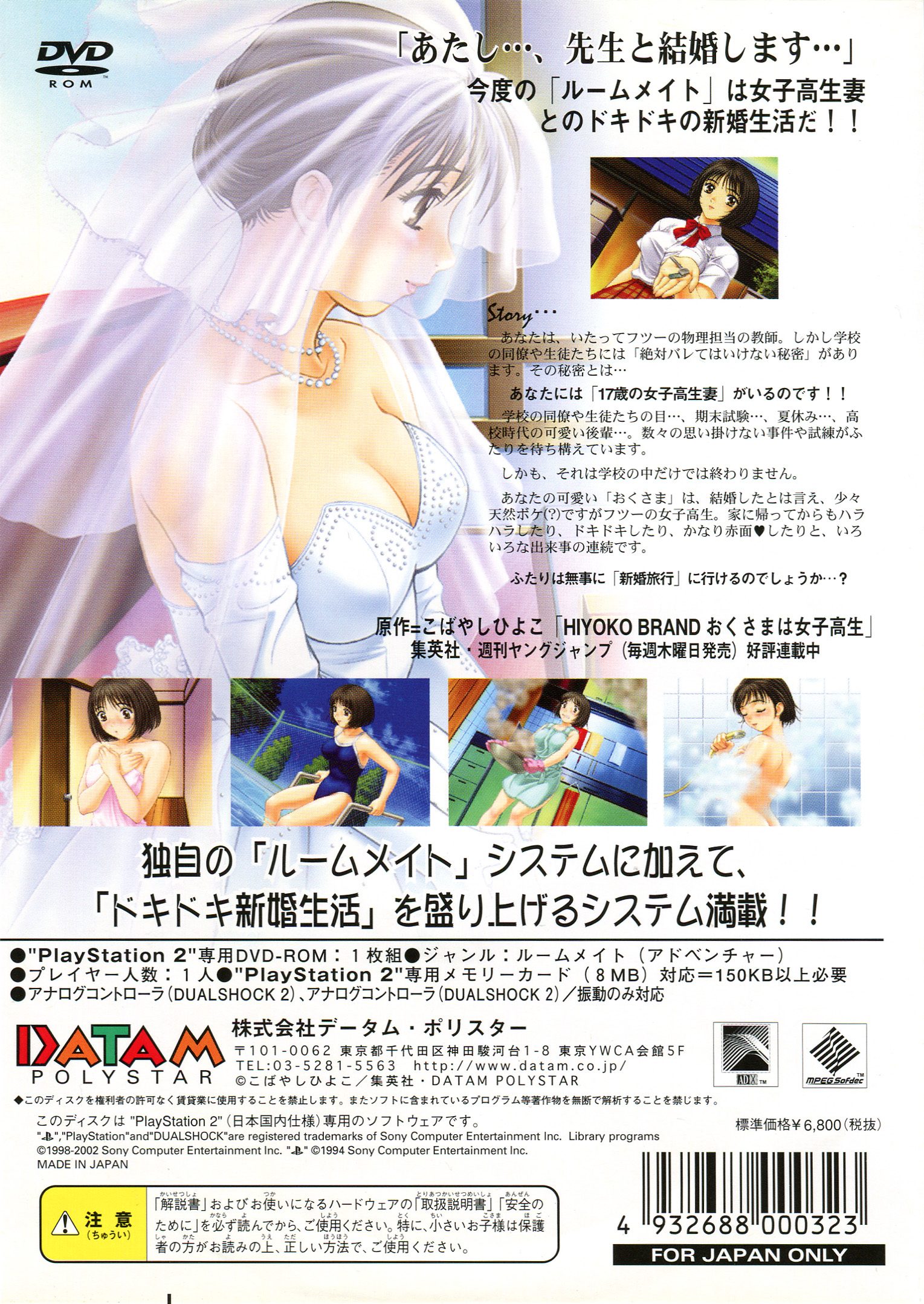 Roommate Asami - Okusama Wa Joshikousei dos