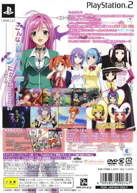 Rosario to Vampire Capu 2 - Koi to Yume no Rhapsodia dos