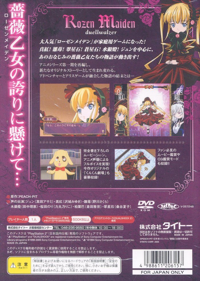 Rozen Maiden - Duellwalzer dos