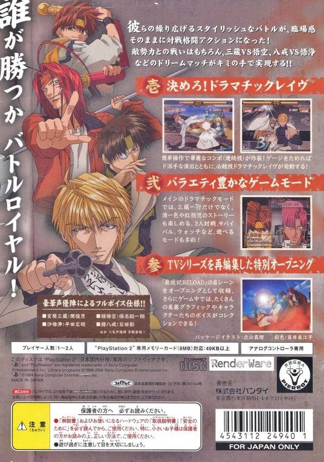 Saiyuuki Reload Gunlock - Dos