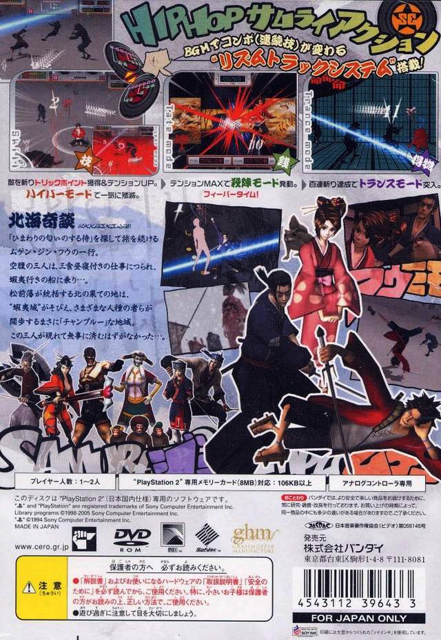 Samurai Champloo : Sidetracked dos