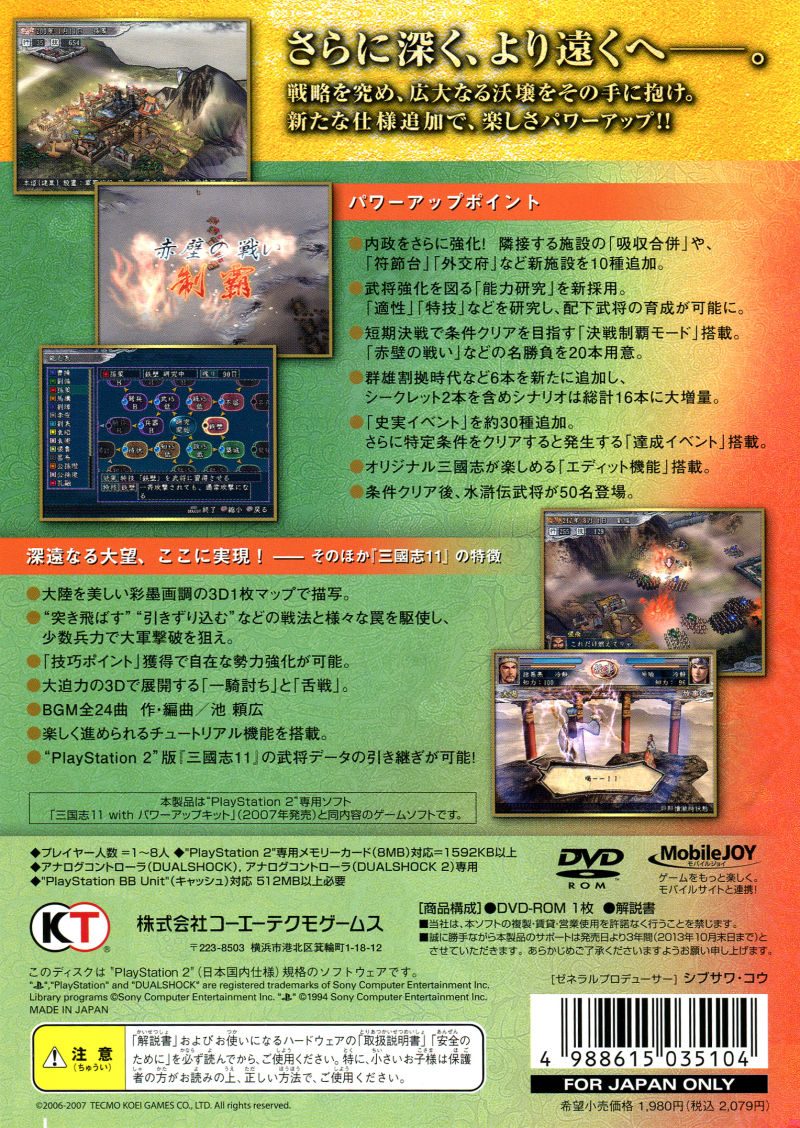 Sangokushi Ix With Power-up Kit dos