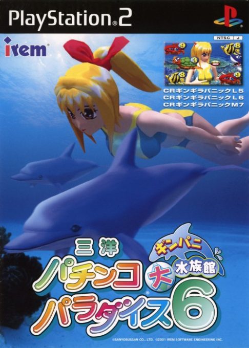 Sanyo Pachinko Paradise 6 - Ginpani Daisuizokukan