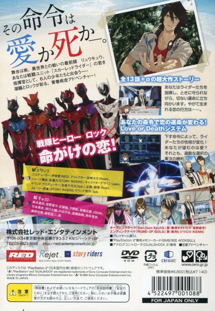 Scared Rider Xechs dos