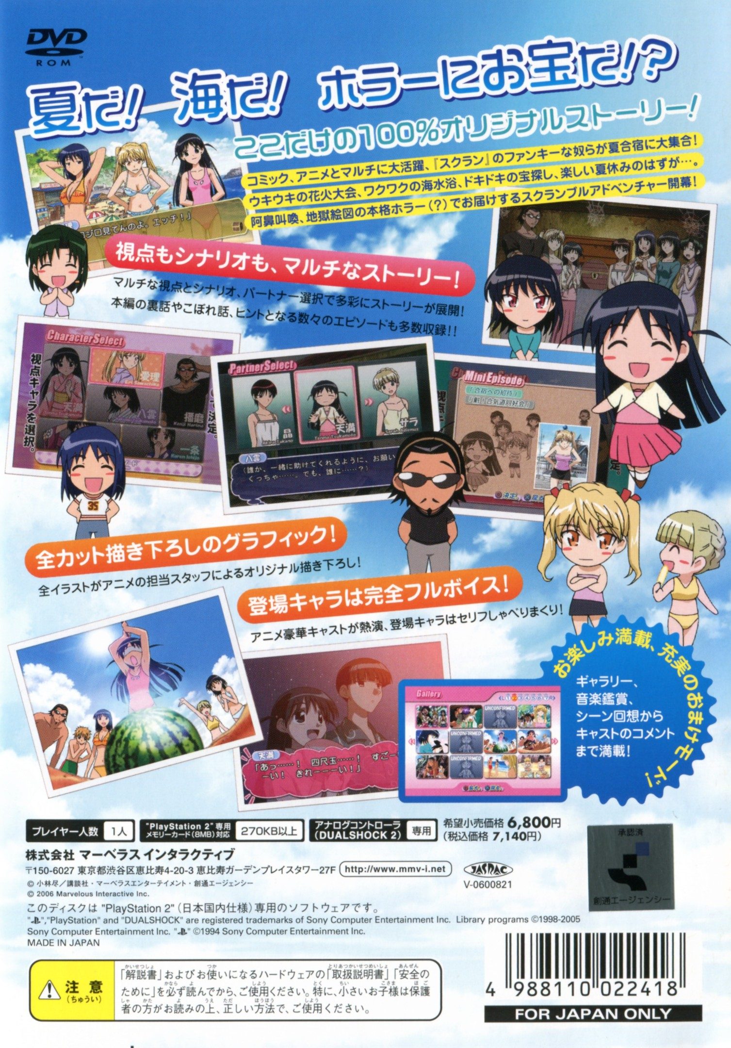 School Rumble Ni-gakki dos