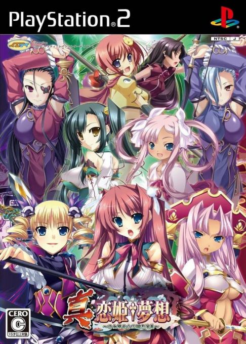 Shin Koihime Musou - Otome Ryouran Sangokushi Engi