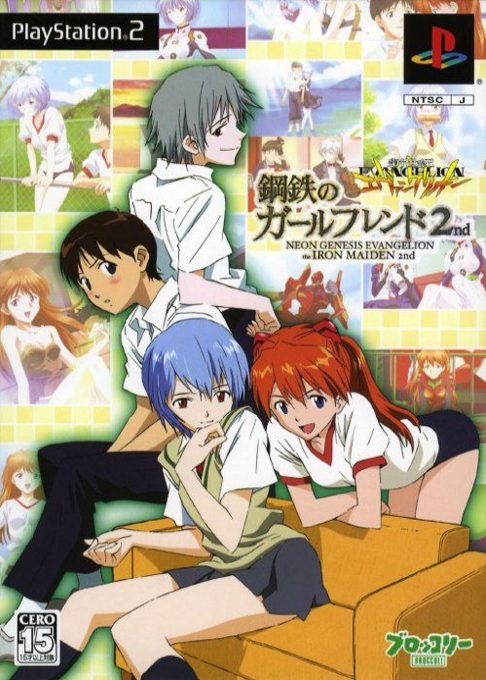 Shin Seiki Evangelion - Koutetsu No Girlfriend 2nd
