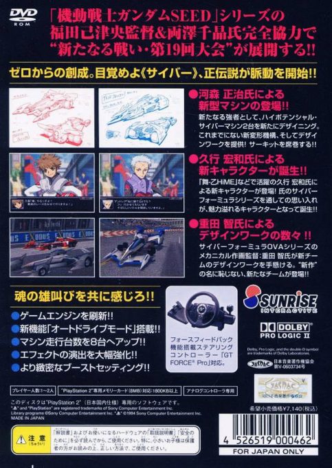 Shin Seiki GPX Cyber Formula -  Road to the Infinity 3 dos