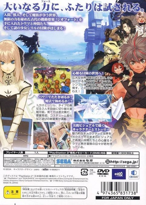 Shining Force EXA dos