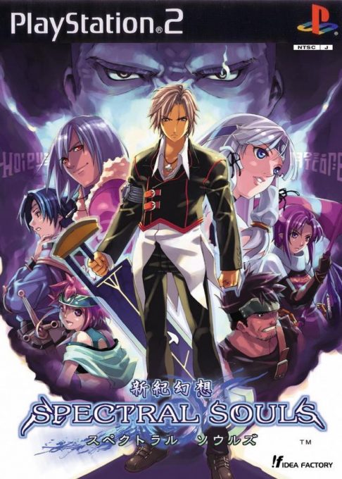 Shinki Gensou - Spectral Souls 2