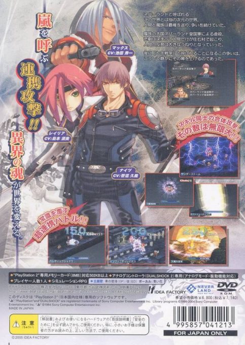 Shinki Gensou - Spectral Souls dos