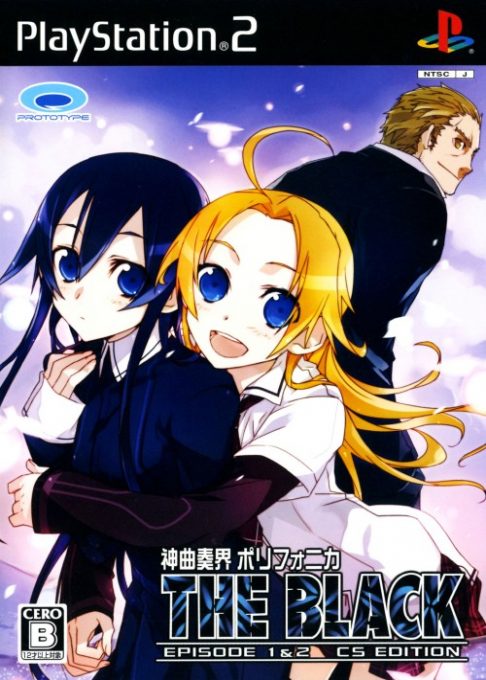 Shinkyoku Soukai Polyphonica - The Black - Episode 1 & 2 CS Edition