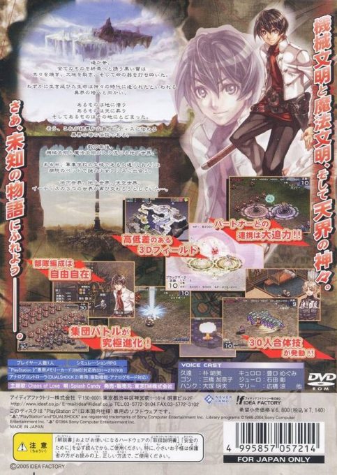 Shinten Makai - Generation Of Chaos 5 dos